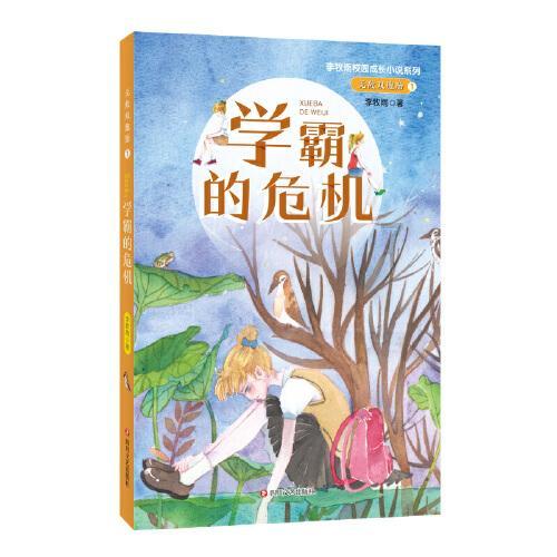 害虫猎人2